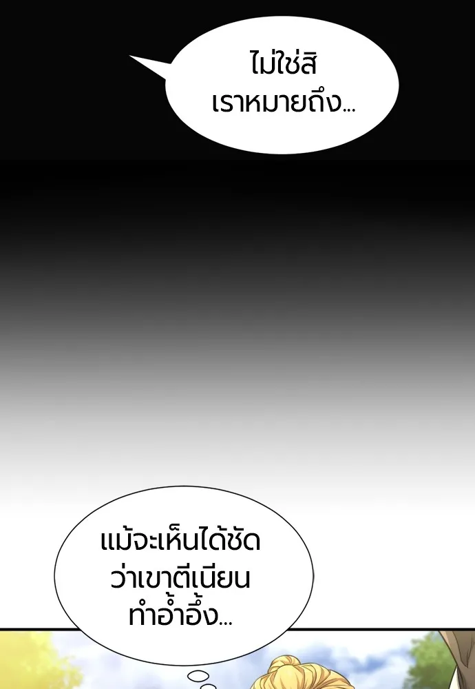 ยอดสถาปนิกผู้พิทักษ์อาณาจักร ตอนที่ 52 รูปที่ 32