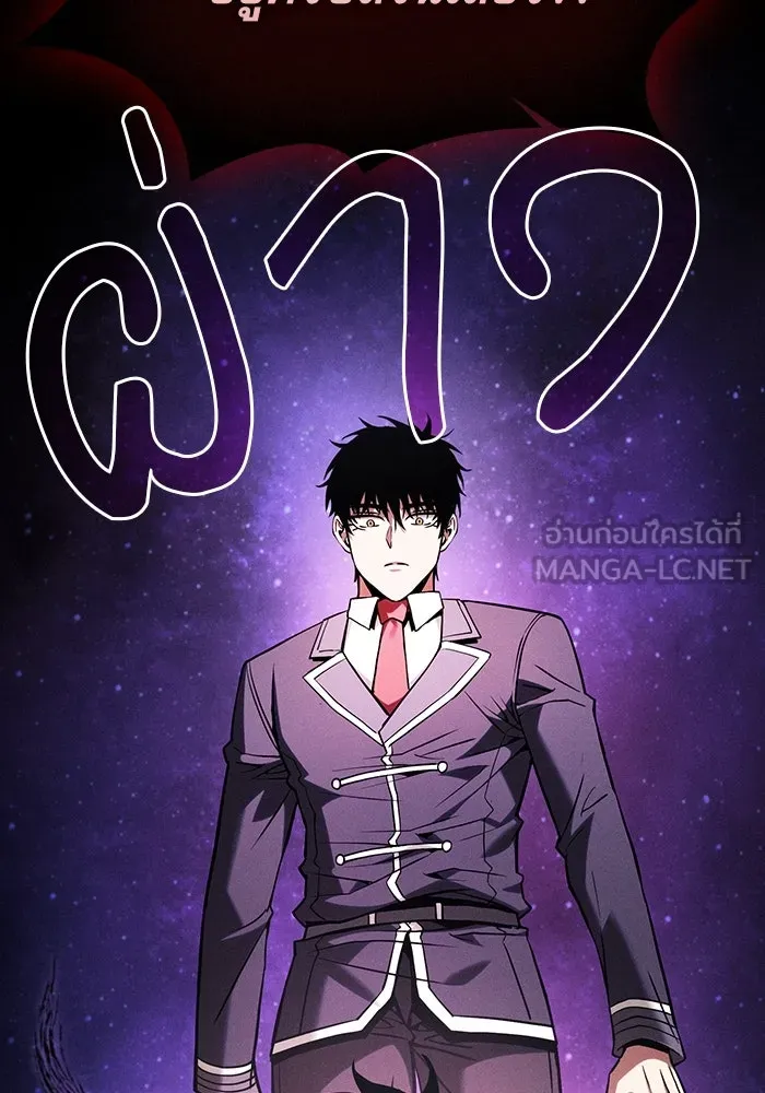 นักดาบอัจฉริยะจากอะคาเดมี ตอนที่ 89 รูปที่ 87