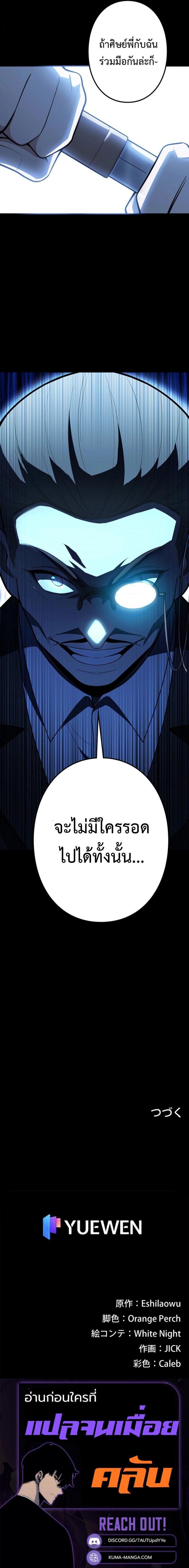 Manga-lc-com อ่านมังงะ อ่านการ์ตูน ออนไลน์ ฟรี The Clan’s Failure Is a Former Continental Champion ตอนที่ 1 2 3 4 5 6 7 8 9 10 11 12 13 14 ฟรี ไม่มีโฆษณา Manga-lc - อ่าน มังงะ อ่าน การ์ตูน ออนไลน์ อ่านมังงะ ฟรี