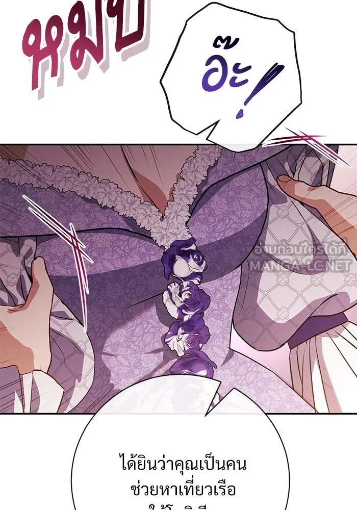 แด่ชู้รักของสามี ตอนที่ 58 รูปที่ 33