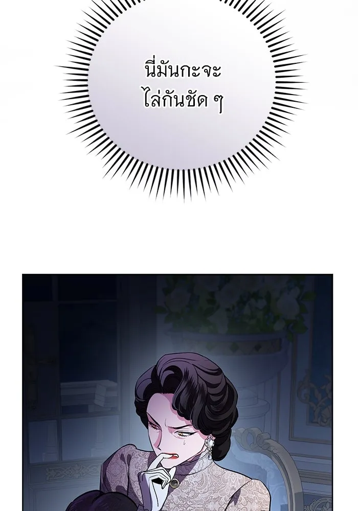 แด่ชู้รักของสามี ตอนที่ 77 รูปที่ 25