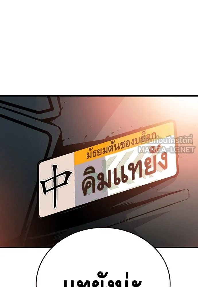 King Game ตอนที่ 12 ถ้าโดนตัดหน้าละก็... รู้ใช่ไหม รูปที่ 126