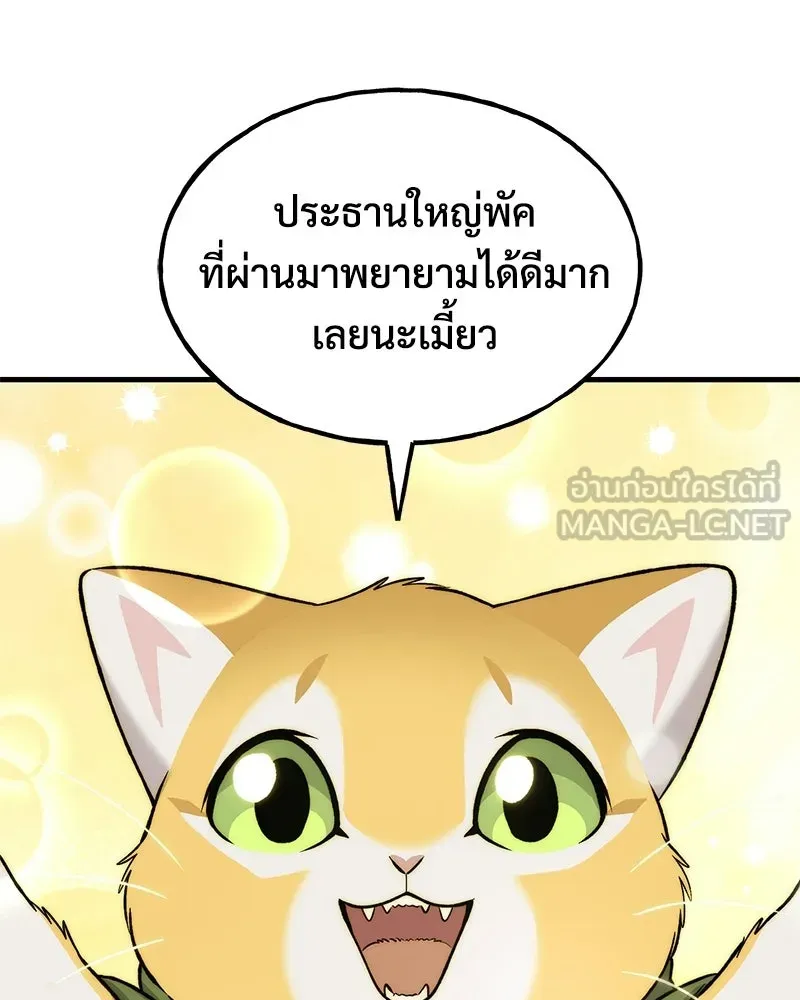 ปลูกผักพิชิตหอคอย ตอนที่ 112 รูปที่ 117