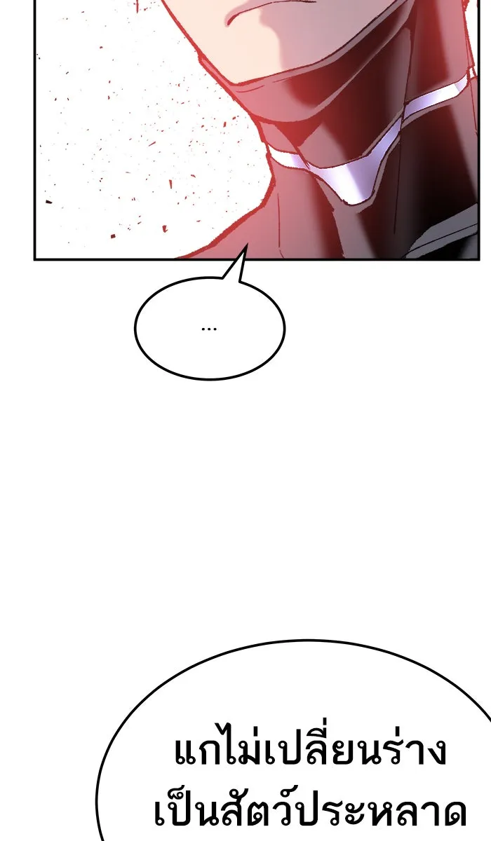 ยอดคนเลเวลทะลุ ตอนที่ 37 เริ่มแผน รูปที่ 121