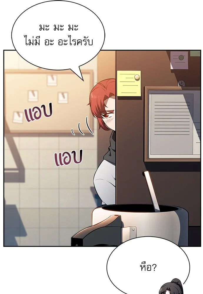 ครัวผู้กล้าท้าให้ชิม ตอนที่ 18 รูปที่ 148