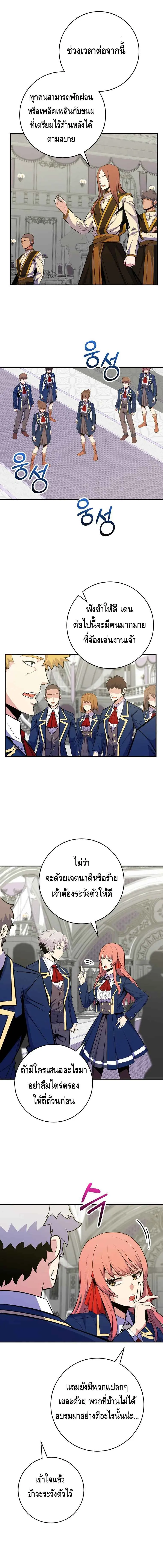 Reincarnated as a Genius Prodigy of a Prestigious Family เด_กกำพร_าอย_างฉ_นได_กล_บมาเก_ดใหม_ในตระก_ลข_นนางซะง_น ตอนที่ ตอนที่ 29 รูปที่ 7