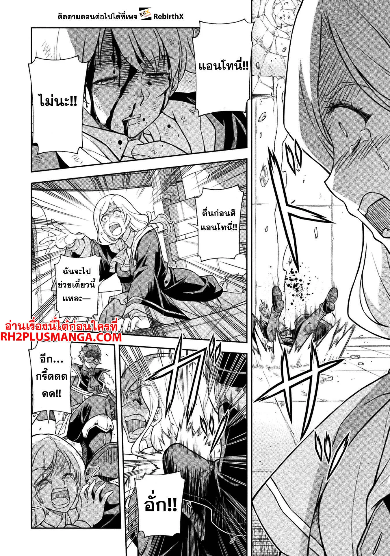 Drawing_ Saikyou Mangaka wa Oekaki Skill de Isekai Musou Suru_ น_กวาดม_งงะผ_ไร_เท_ยมทาน ณ แดนต_างโลก ตอนที่ ตอนที่ 140 รูปที่ 11