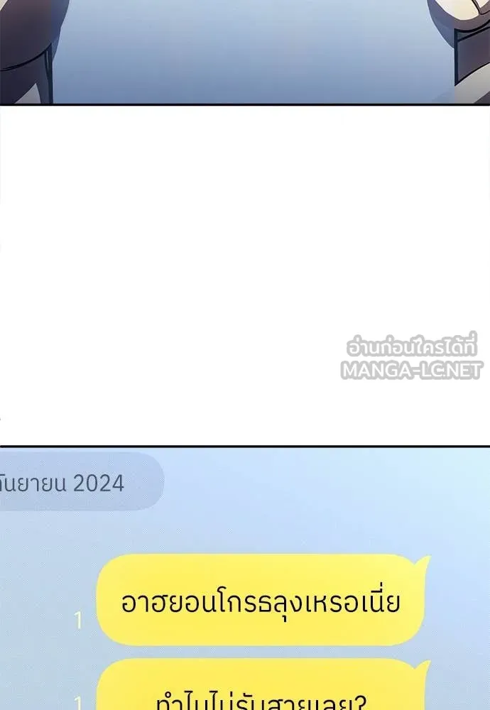 สนามเด็กล่า ตอนที่ 62 รูปที่ 8