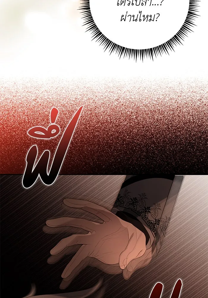 เกมรักด่านสุดท้ายจับนายพระเอก ตอนที่ 2 รูปที่ 116