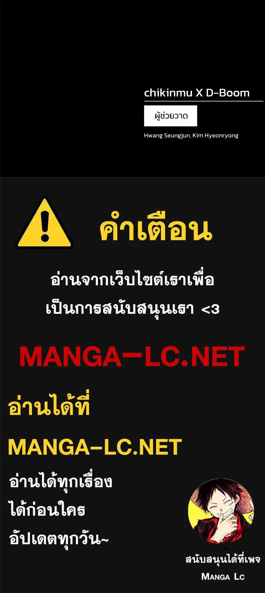 นักสู้ไร้น้ำยา ตอนที่ 25 รูปที่ 240