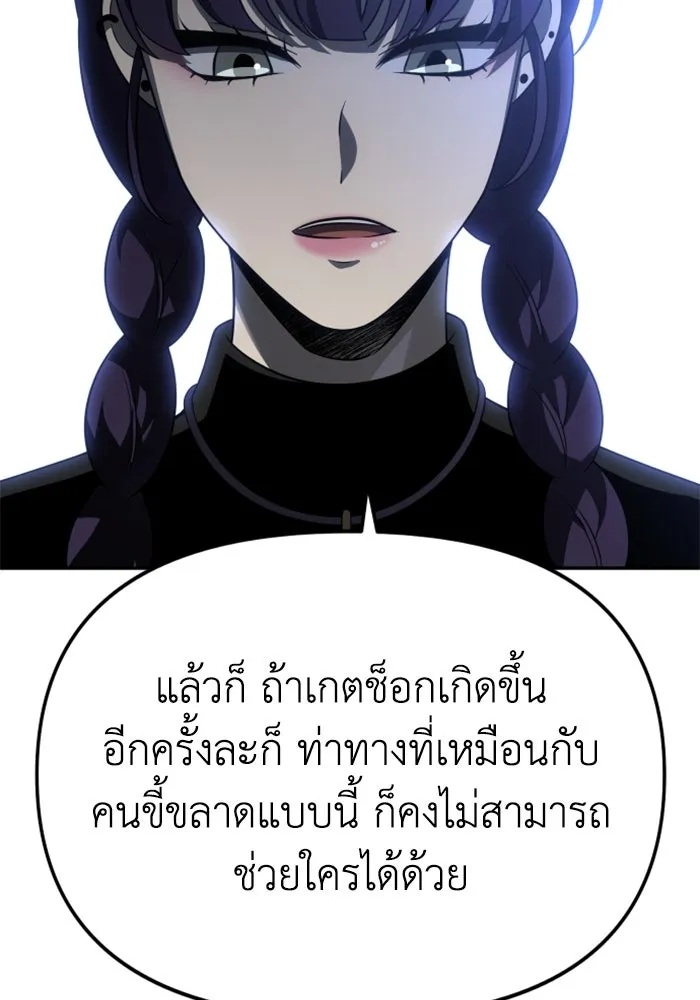 อดีตบอสหอคอย ตอนที่ 43 รูปที่ 77