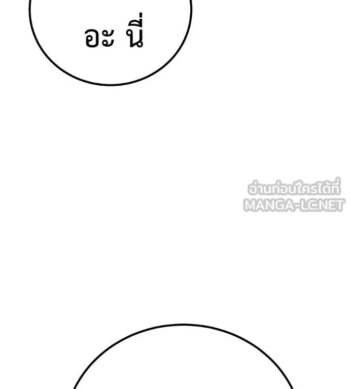 เรียกฉันว่าพระเจ้า ตอนที่ 35 รูปที่ 133