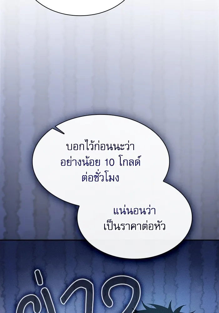 นักดาบอัจฉริยะจากอะคาเดมี ตอนที่ 55 รูปที่ 5