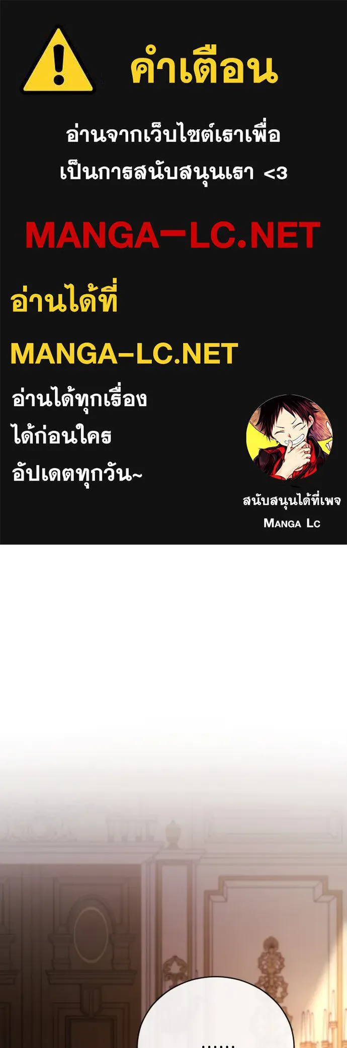 หมาป่าคู่เคียงบัลลังก์ ตอนที่ 20 รูปที่ 1