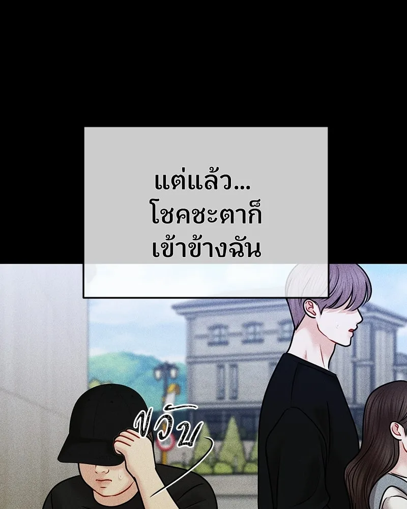 จ้า แม่คนสวย ตอนที่ 45 รูปที่ 110