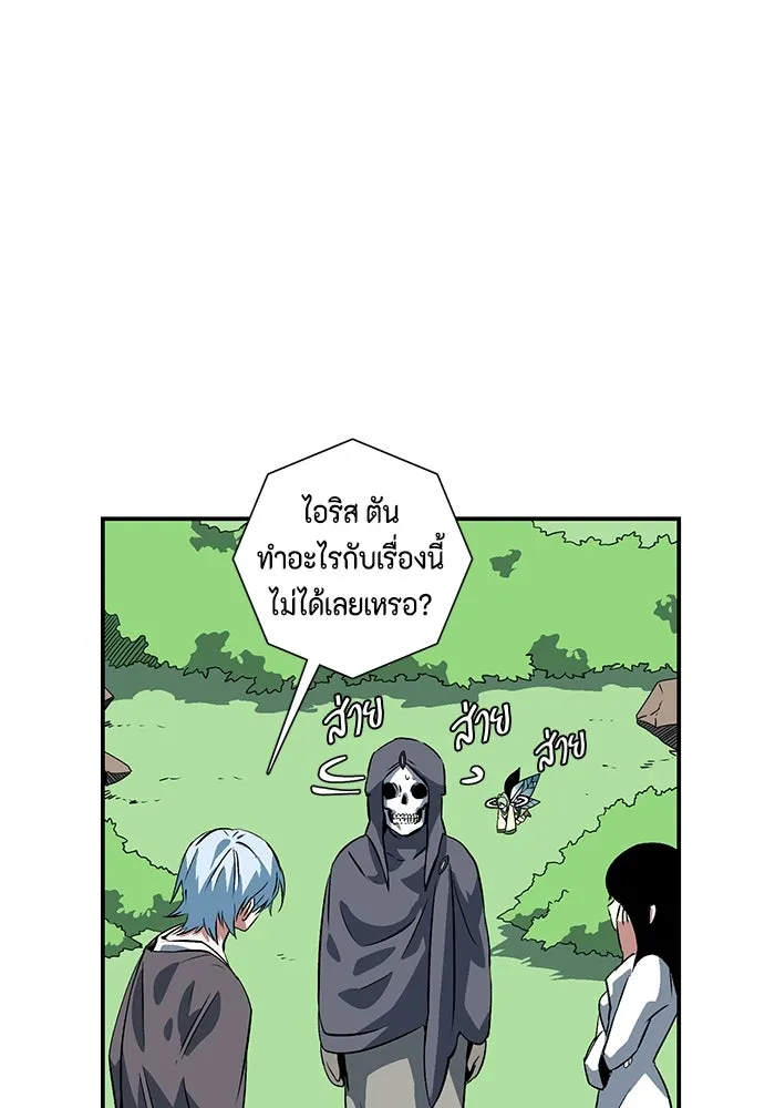 หนึ่งก้าวสู่เจ้ามาร ตอนที่ 104 เป้าหมาย (27) รูปที่ 7