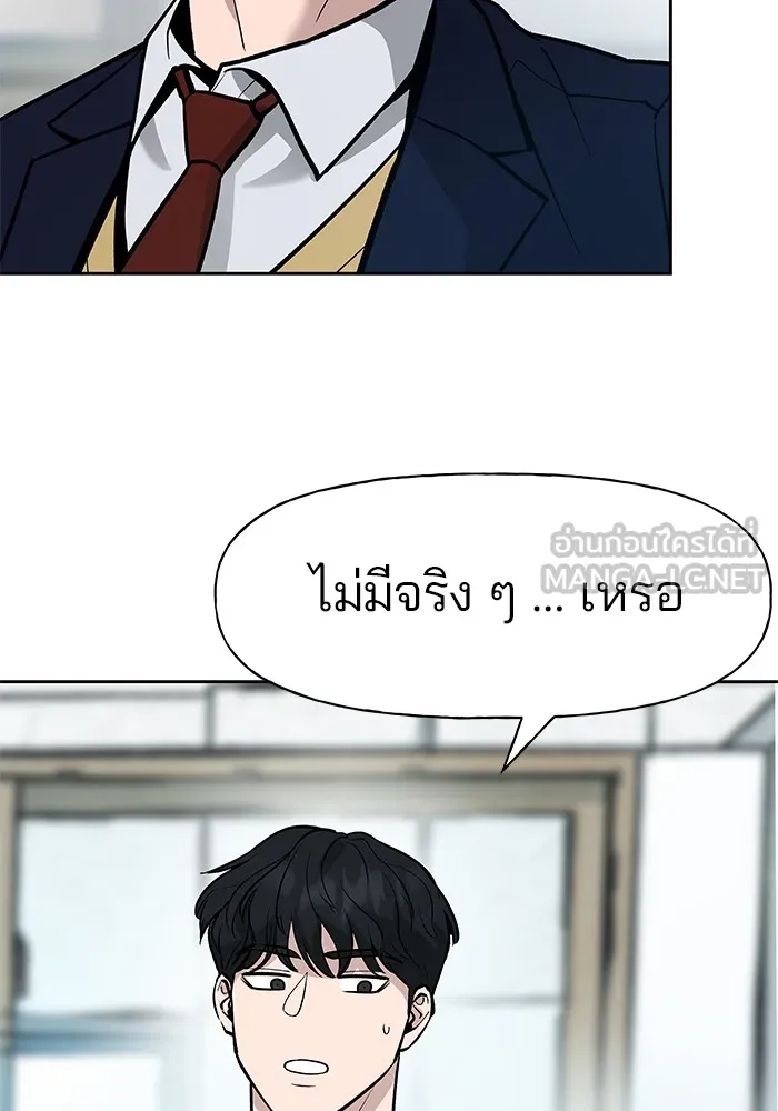 เลวฟาดเลว ตอนที่ 14 รูปที่ 63