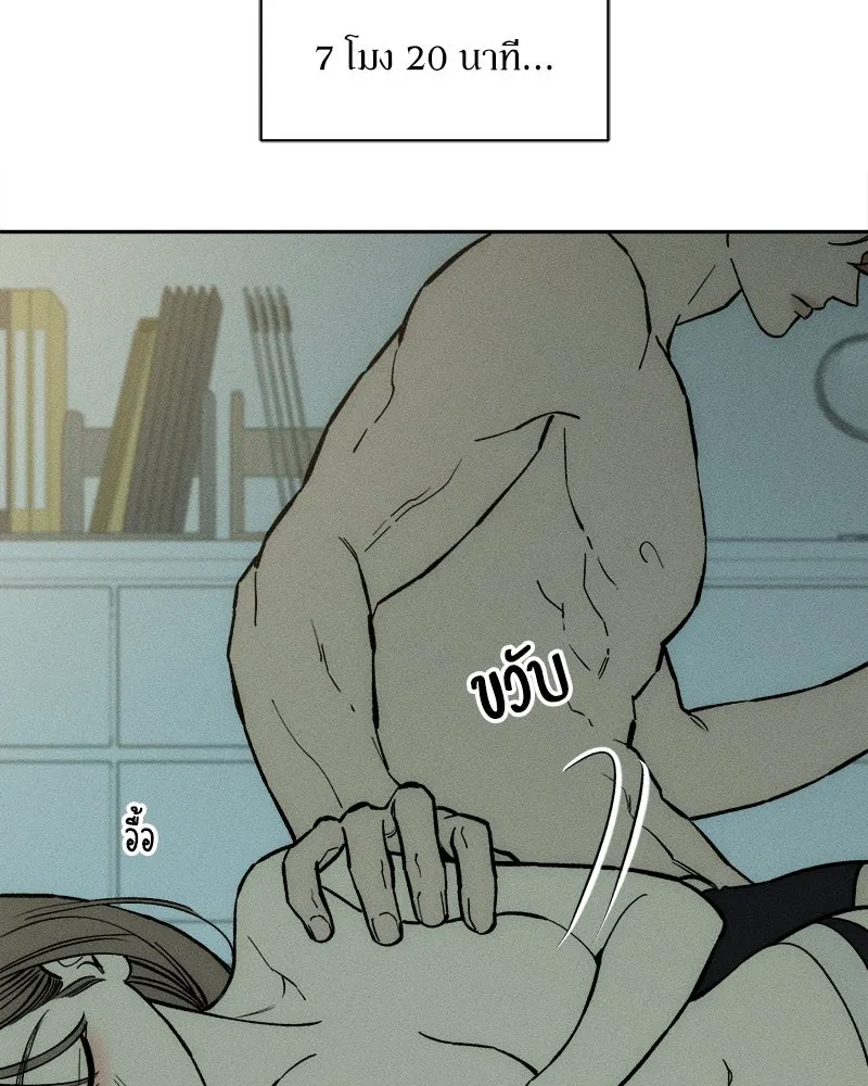 บุปผารุ่มราคะ ตอนที่ 52 รูปที่ 7
