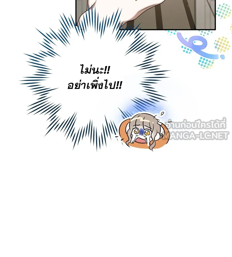 เรือนจำรัก ตอนที่ 3 รูปที่ 138