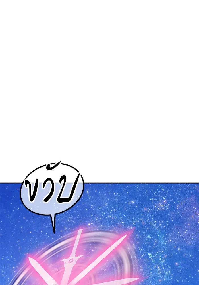 +99 ท่อนไม้พร้อมบวก ตอนที่ 50 รอบชิง (4) รูปที่ 175