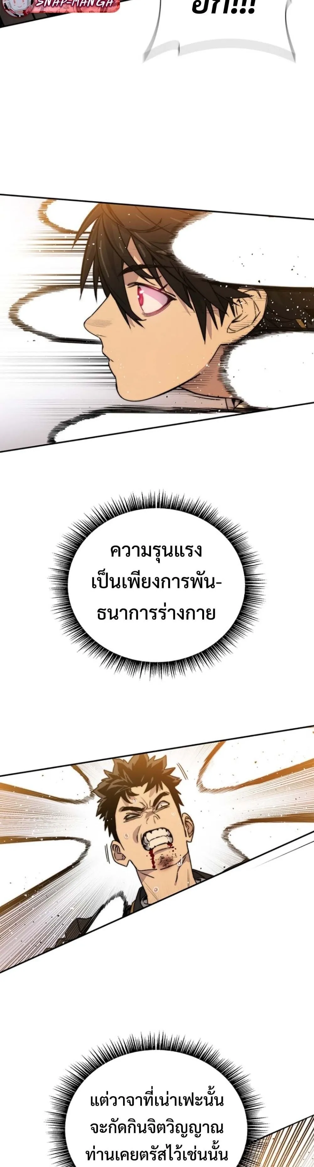 The 18-Year Old Demon King ตอนที่ ตอนที่ 2 รูปที่ 42