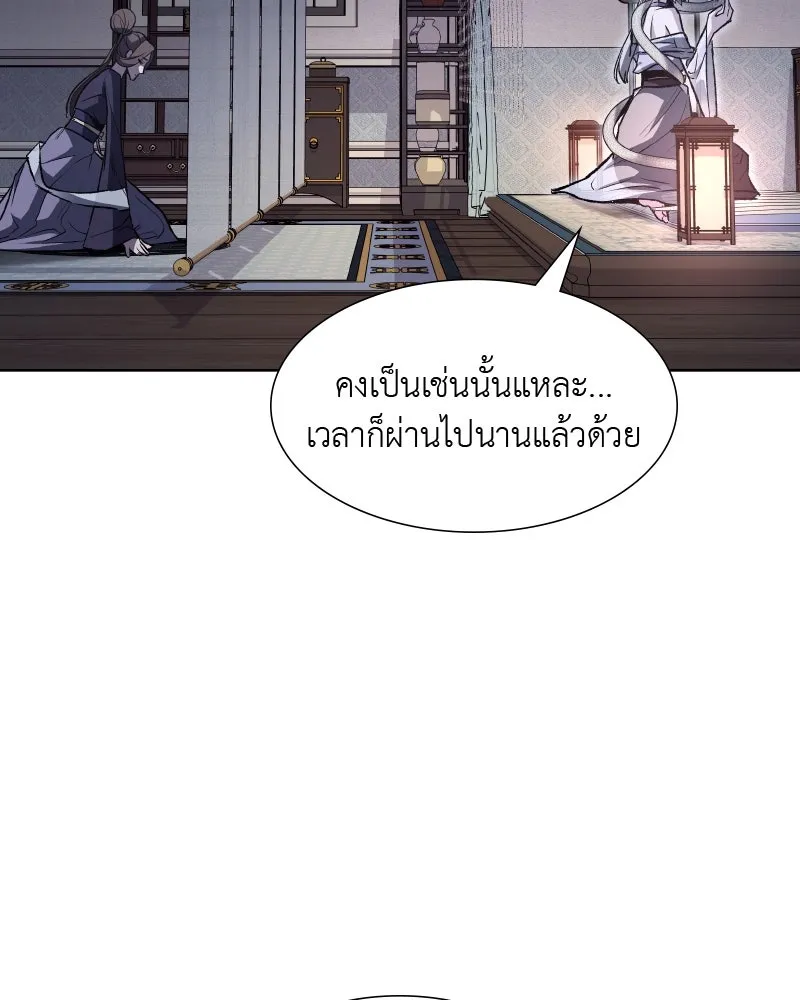 เกิดอีกทีเป็นว่าที่ประมุขลัทธิมาร ตอนที่ 37 รูปที่ 29