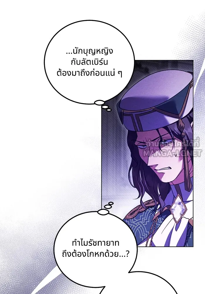 ทางหลุดพ้นของนักบุญลวง ตอนที่ 53 รูปที่ 9