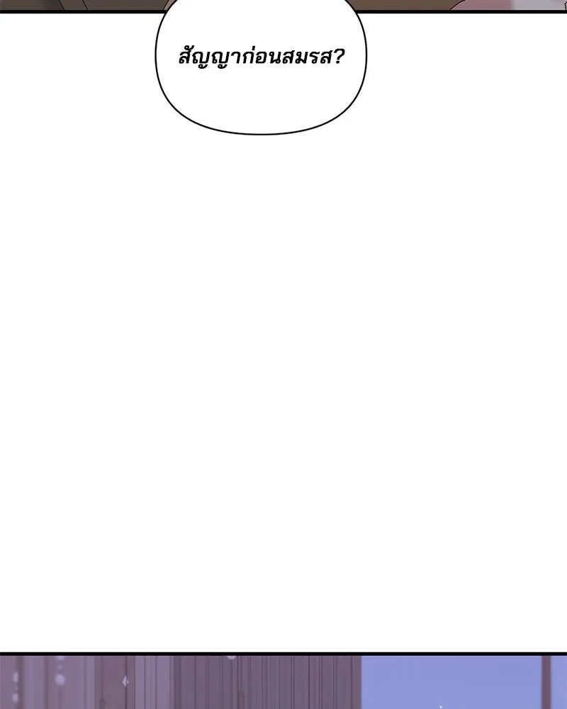 สามีที่ไม่ได้ขอ ตอนที่ 37 รูปที่ 76