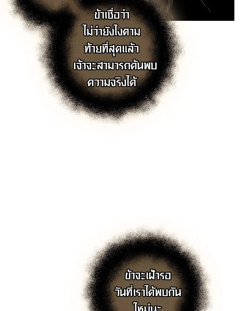 พลิกชะตาคว้าไอเทมระดับเทพ ตอนที่ 8 กระจกของอูร์ด รูปที่ 145