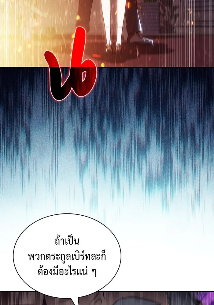 ลูกชายคนเล็กของดยุกคือมือสังหาร ตอนที่ 43 รูปที่ 50