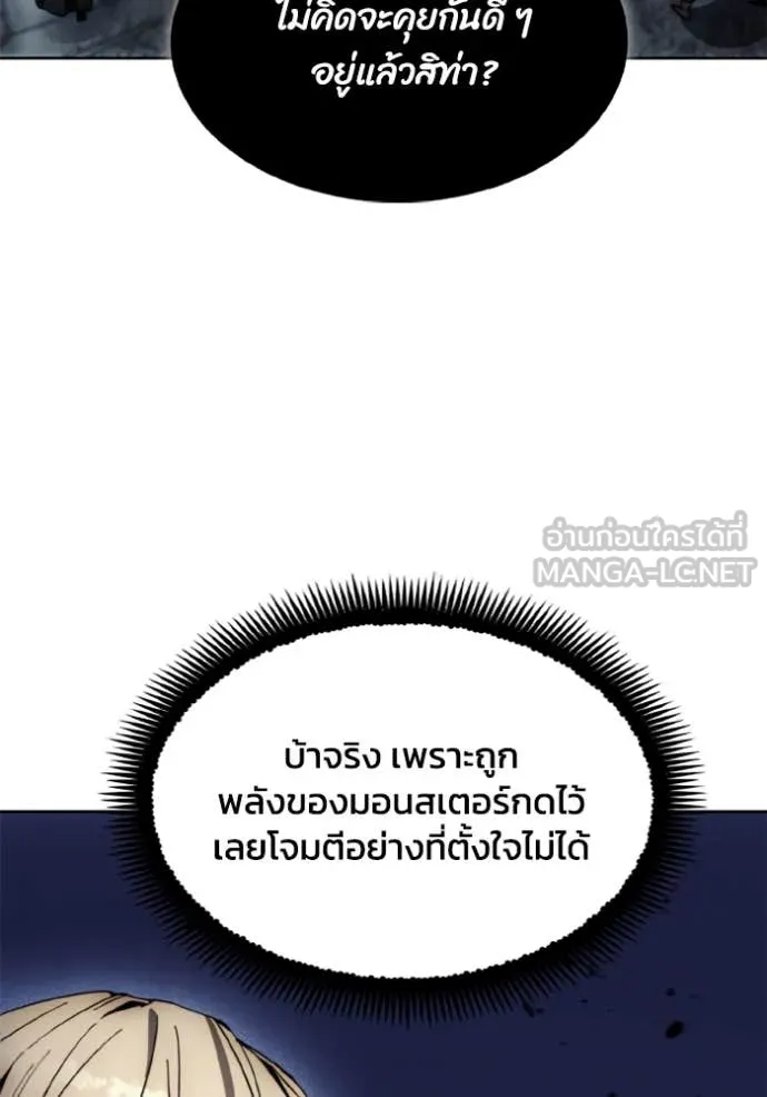 ศึกชิงบัลลังก์เทพเจ้ ตอนที่ 178 รูปที่ 34