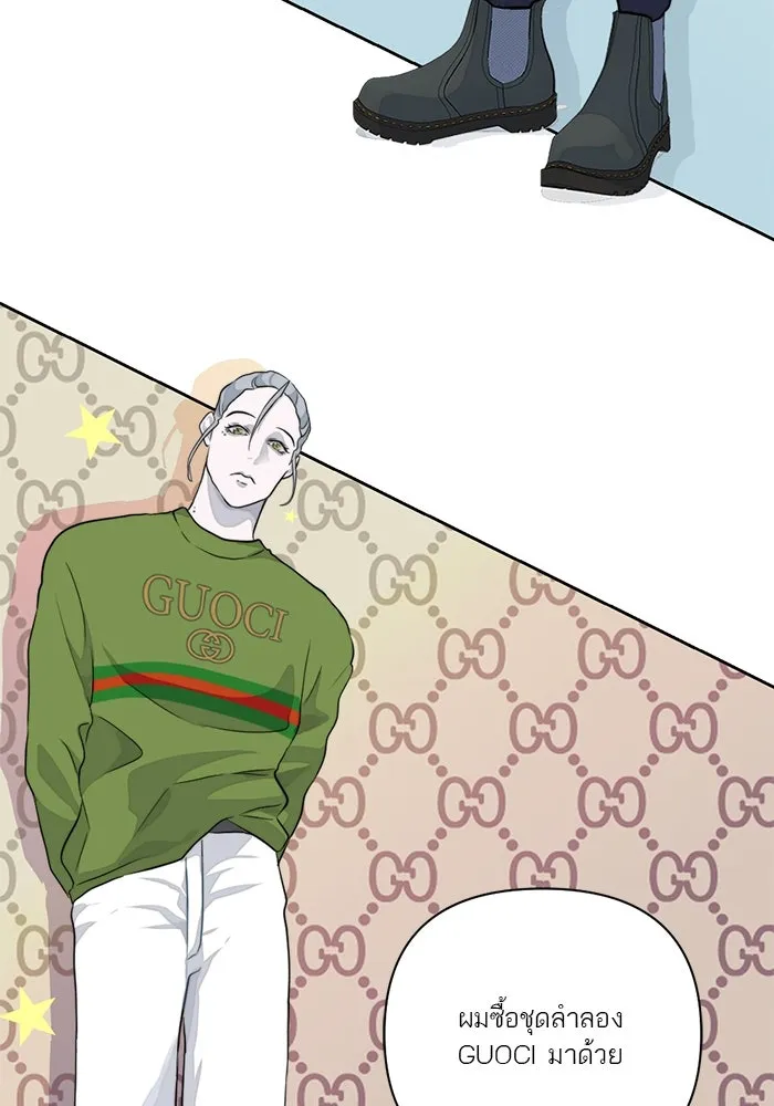 เปย์นี้เพื่อนาย My Sugar Baby ตอนที่ 11 ผมจะไปหาคนอื่น รูปที่ 113