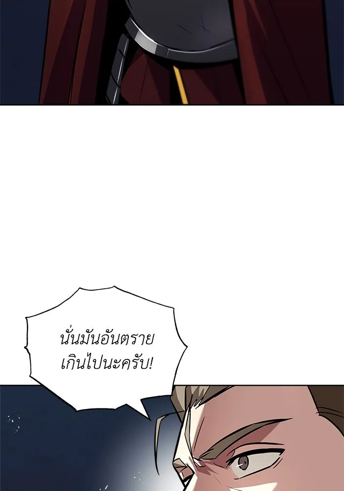 ชีวิตพลิกผันของลอร์ดผู้เกียจคร้าน ตอนที่ 37 รกรากของอสูร รูปที่ 19