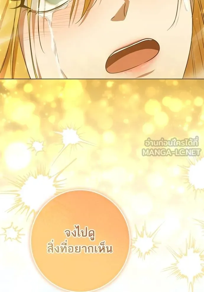 ทางหลุดพ้นของ ตอนที่ 89 รูปที่ 99