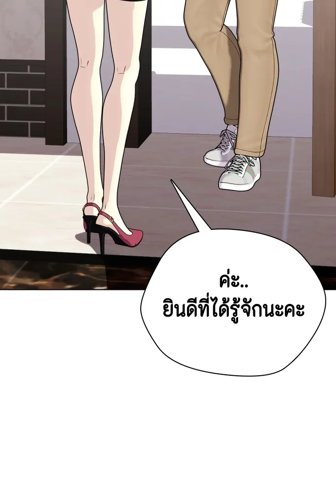 หมาหัวเน่าเก๋าเกินไป ตอนที่ 80 รูปที่ 31