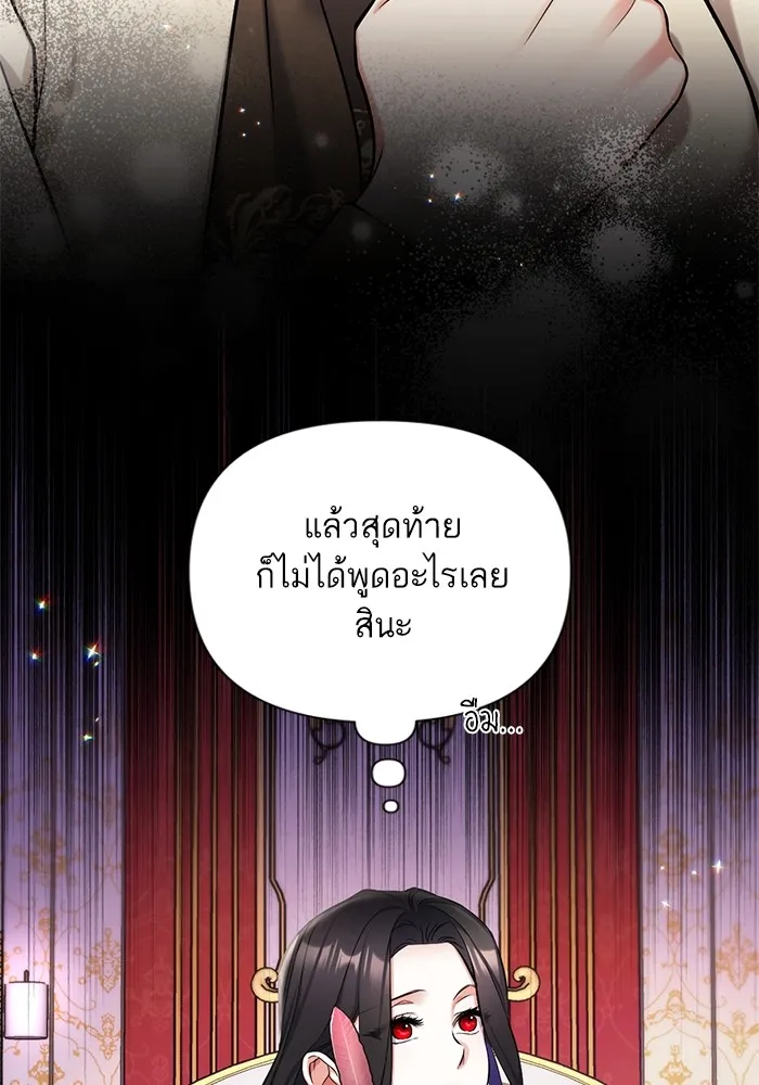 แด่ตัวละครโปรดที่ถูกทิ้ง ตอนที่ 63 รูปที่ 61