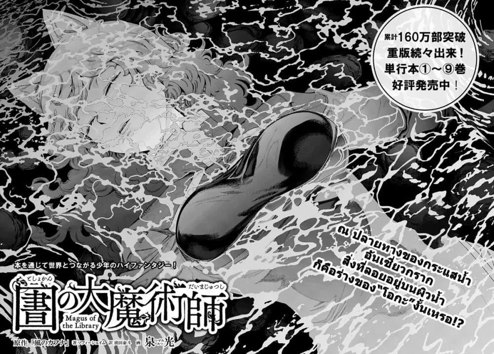 Manga-lc-com อ่านมังงะ อ่านการ์ตูน ออนไลน์ ฟรี Magus of the Library ตอนที่ 1 2 3 4 5 6 7 8 9 10 11 12 13 14 ฟรี ไม่มีโฆษณา Manga-lc - อ่าน มังงะ อ่าน การ์ตูน ออนไลน์ อ่านมังงะ ฟรี