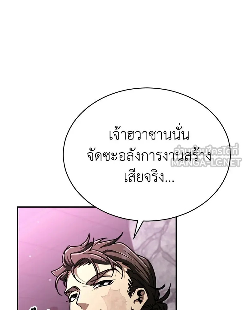 กำปั้นราชันคืนชีพ ตอนที่ 32 รูปที่ 21