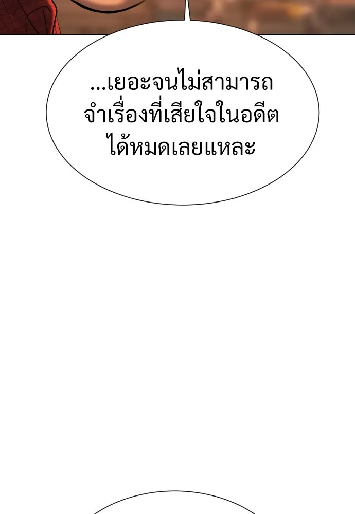 นักฆ่าย้อนวัย ตอนที่ 1 รูปที่ 97