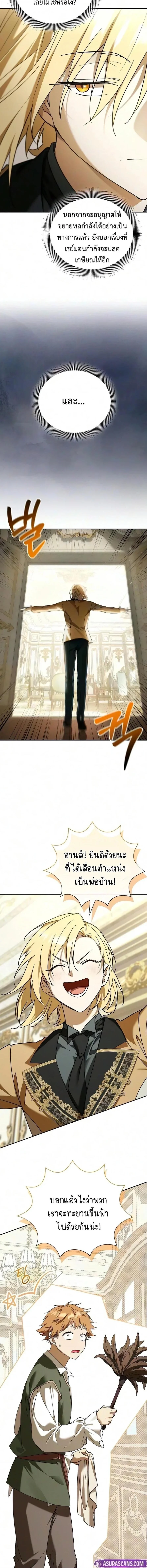 Manga-lc-com อ่านมังงะ อ่านการ์ตูน ออนไลน์ ฟรี I Was Reincarnated as the Third Son of a Duke เกิดใหม่ทีดันเ ตอนที่ 1 2 3 4 5 6 7 8 9 10 11 12 13 14 ฟรี ไม่มีโฆษณา Manga-lc - อ่าน มังงะ อ่าน การ์ตูน ออนไลน์ อ่านมังงะ ฟรี