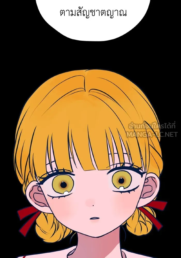 รักนี้ไม่มีรีไซเคิล ตอนที่ 47 รูปที่ 18