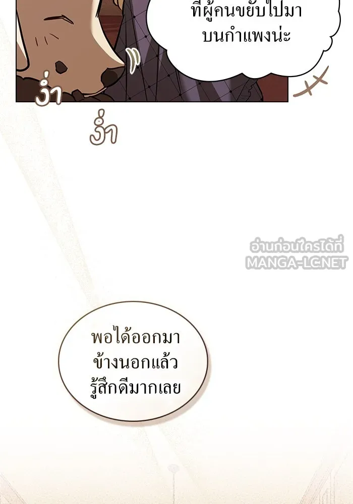 กู้ชีวิตลิขิตท่านเอิร์ล ตอนที่ 9 รูปที่ 21