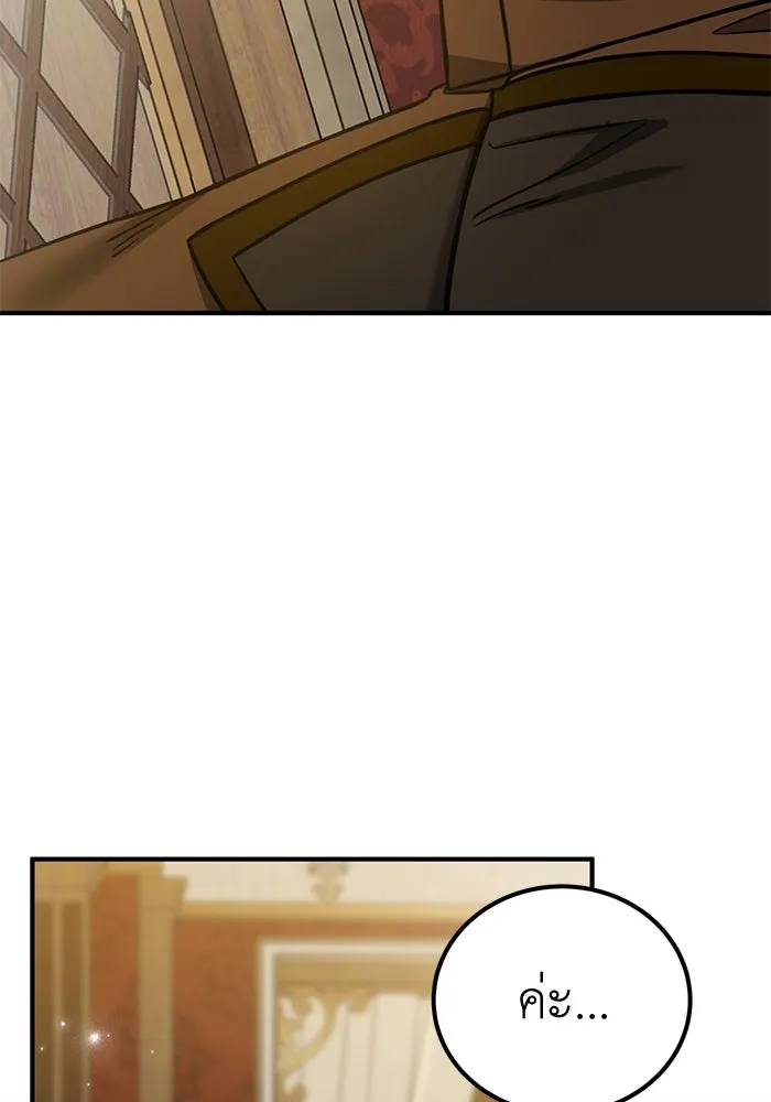 ครอบครัวพรรค์นั้น ฉันไม่มีวันกลับไป ตอนที่ 83 รูปที่ 59