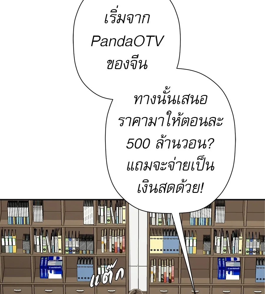 คอลเซ็นเตอร์เปลี่ยนชีวิต ตอนที่ 81 จุดสูงสุด รูปที่ 43