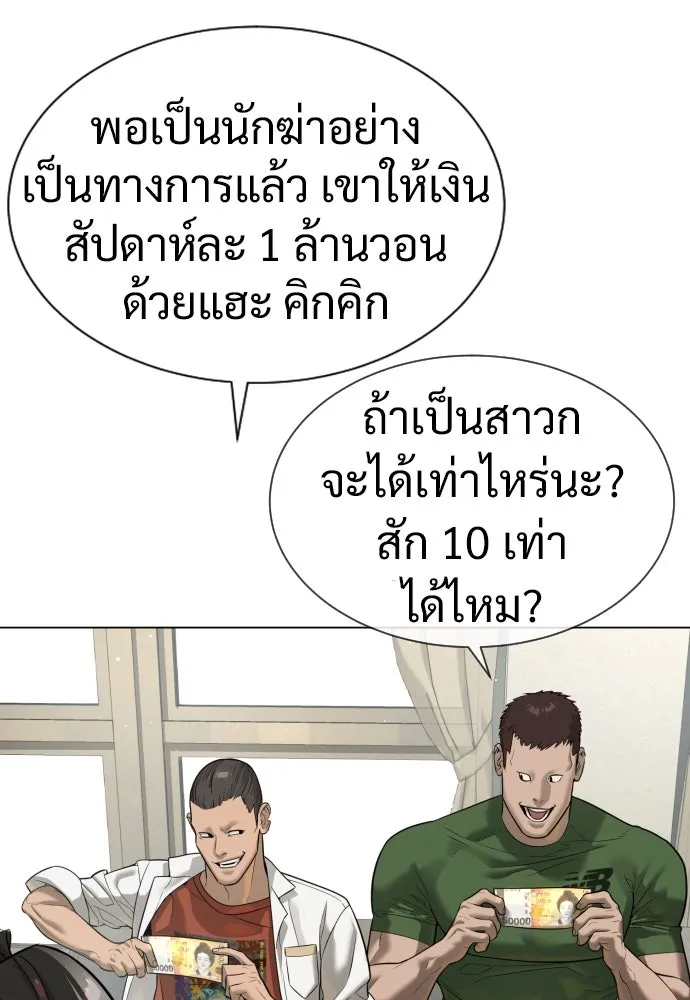 นักฆ่าย้อนวัย ตอนที่ 14 รูปที่ 58