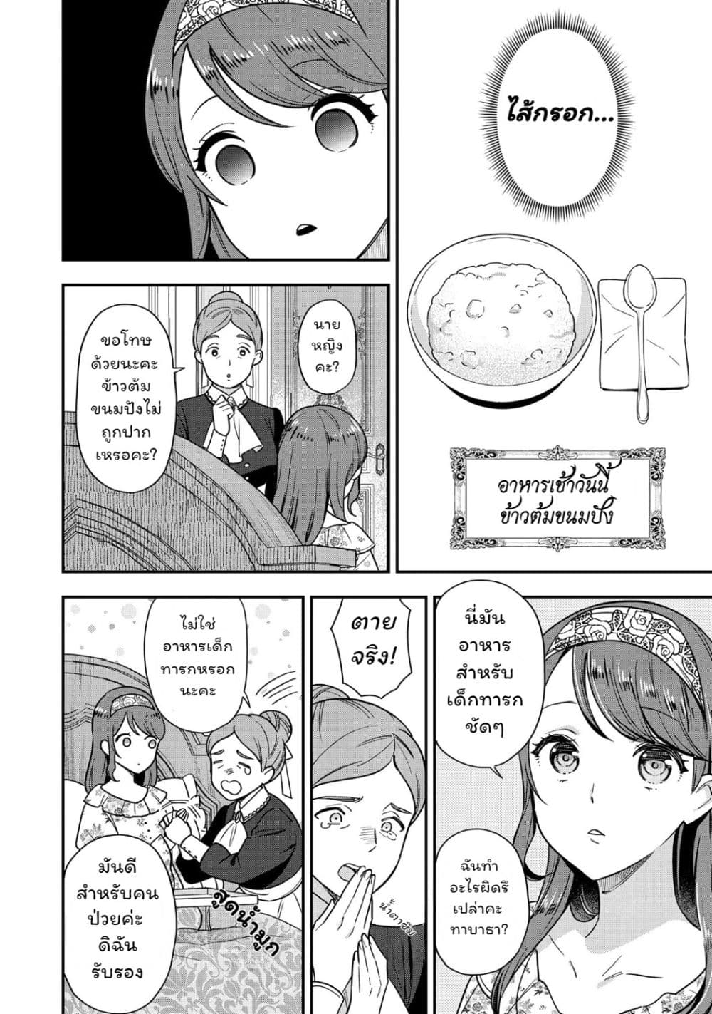 Manga-lc-com อ่านมังงะ อ่านการ์ตูน ออนไลน์ ฟรี Aisanai to Iwaremashite mo Moto Maou no Hakushaku Reijou wa  ตอนที่ 1 2 3 4 5 6 7 8 9 10 11 12 13 14 ฟรี ไม่มีโฆษณา Manga-lc - อ่าน มังงะ อ่าน การ์ตูน ออนไลน์ อ่านมังงะ ฟรี