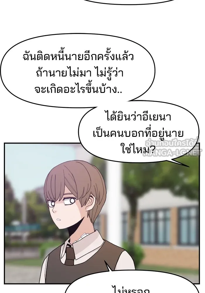 ห้องเรียนสาวแสบ ตอนที่ 63 รูปที่ 30