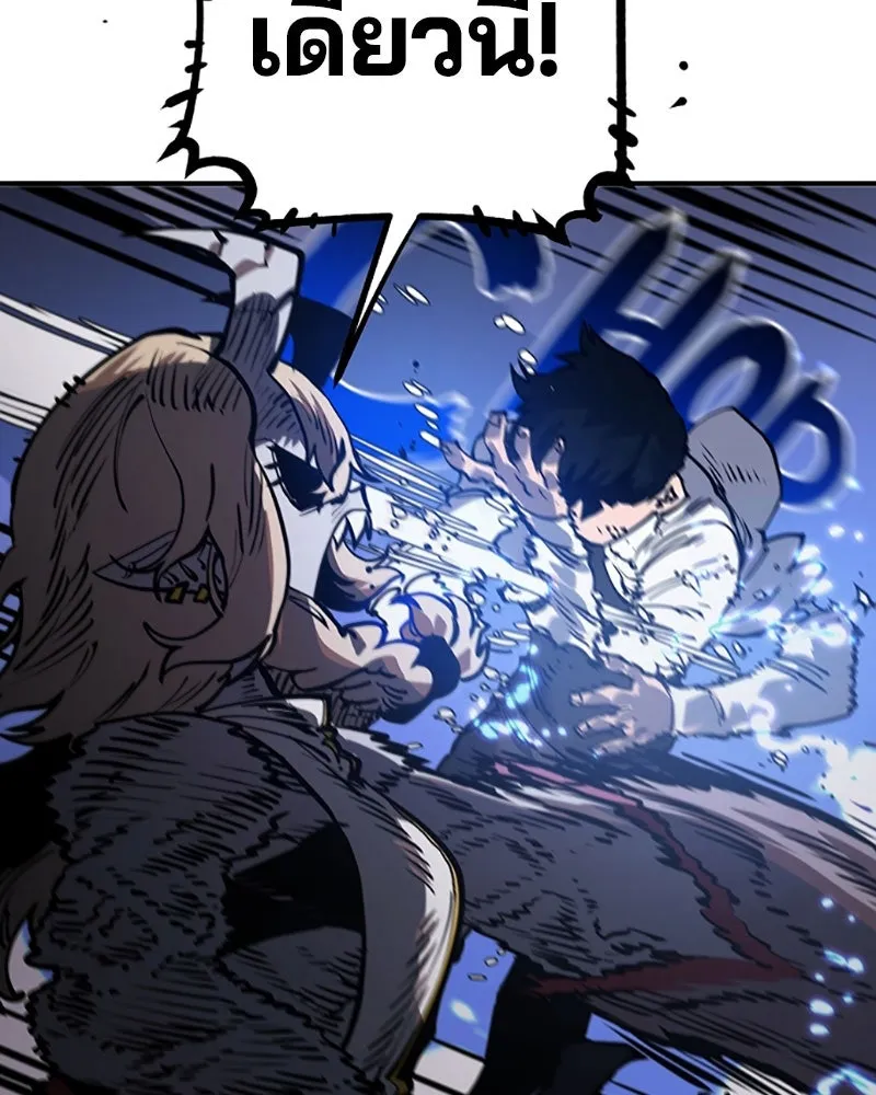 Player ตอนที่ 26 รูปที่ 64
