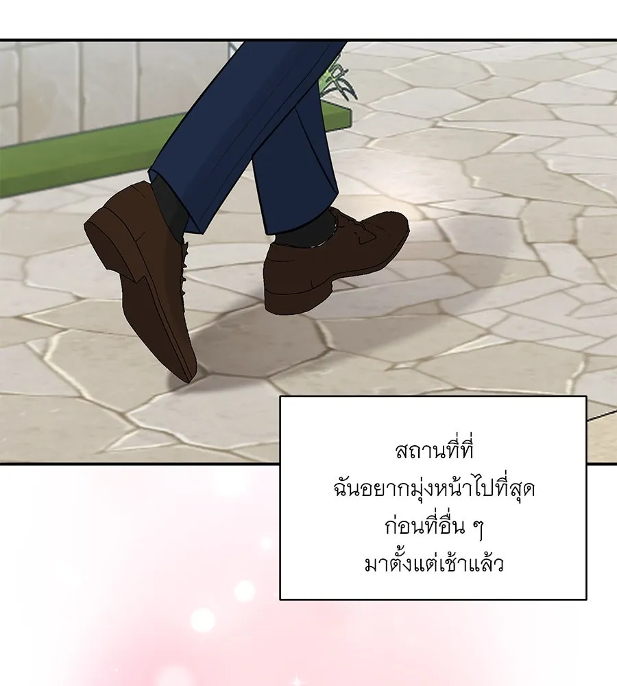 คิมหันต์นิรันดร ตอนที่ 35 รูปที่ 94