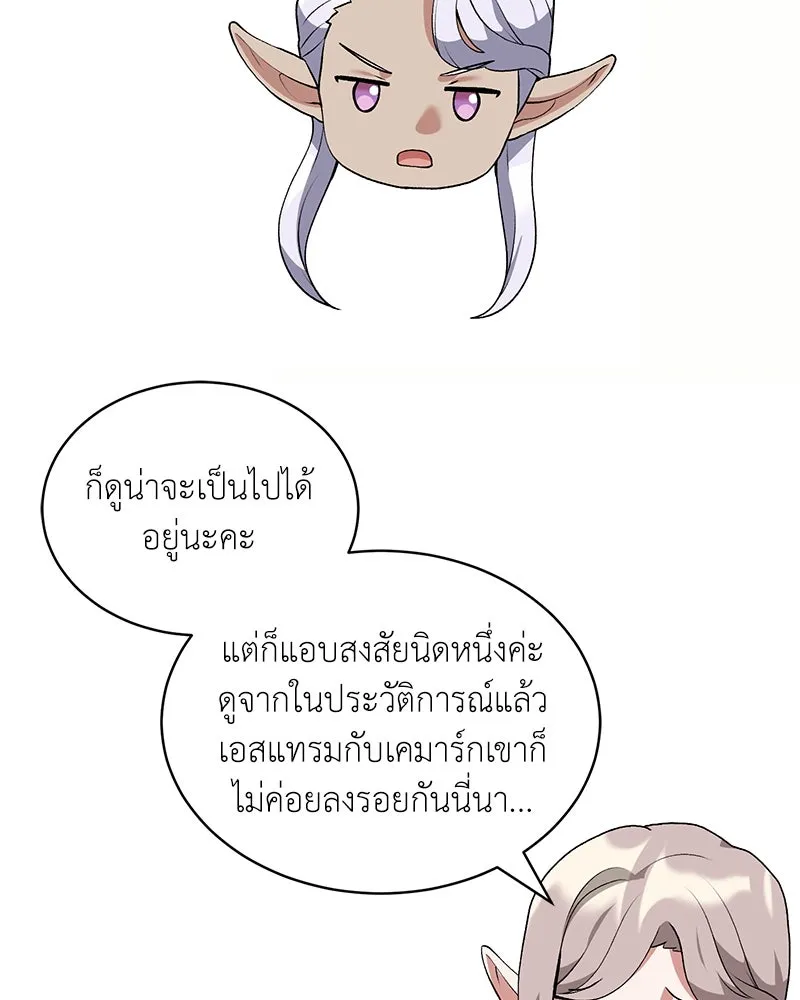 คนสวนโลกฮันเตอร์ ตอนที่ 68 รูปที่ 91